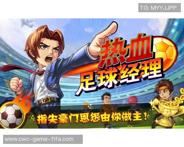 热血足球街机对战激情四射体验尽在掌中畅玩无极限